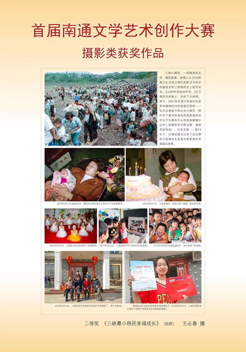 光影繪江海，藝心譜新篇——首屆南通文學藝術創作大賽攝影賽評選結果揭曉